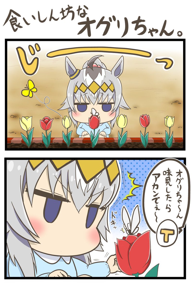オグリちゃんは食べ盛りなんです。
#ウマ娘 #オグリキャップ 