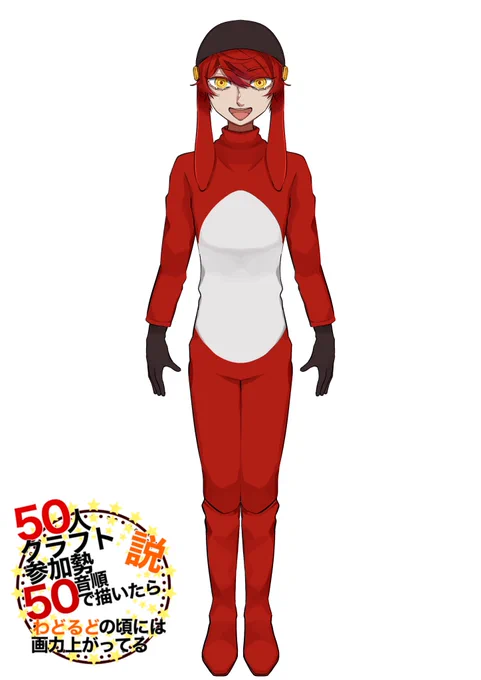 #50人クラフト参加勢50音順で描いたらわどるどの頃には画力上がってる説79.5 ドルボス 