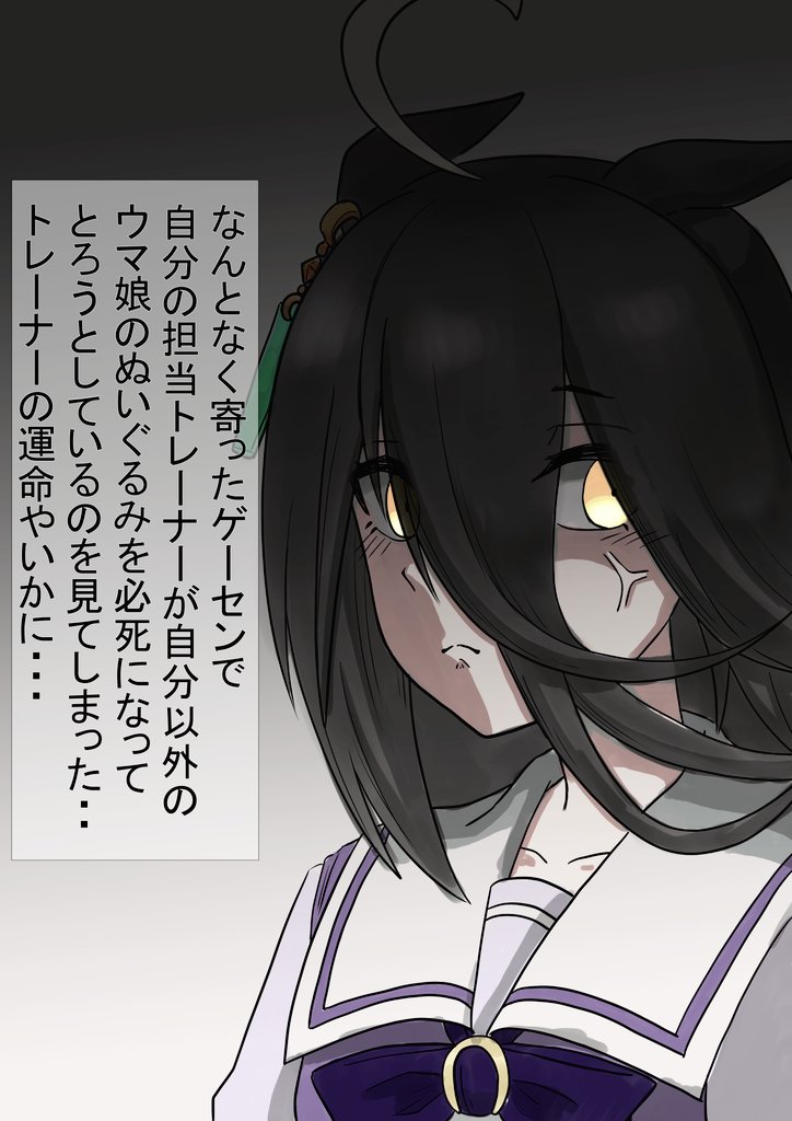 #ウマ娘
 #マンハッタンカフェ 