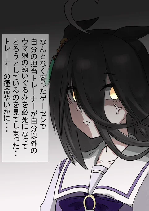 #ウマ娘
 #マンハッタンカフェ 