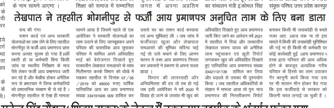 sachkiganga2020's tweet photo. @CMOfficeUP @PMOIndia @kanpudehat @DMKanpurDehat @DMKanpur @DMMoradabad @dm_shamli https://t.co/JcNwS3gZcB
