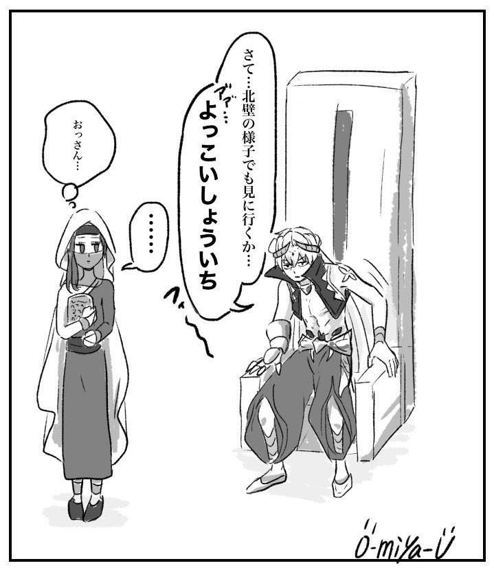 先月、8月31日でこの垢うんこ3周年ってことを今思い出したので折角だからっつって3年前のイラスト見返してたんだけど、アニメでバビロニアやってたこの頃の俺が1番イカれてたかもしれんな。 