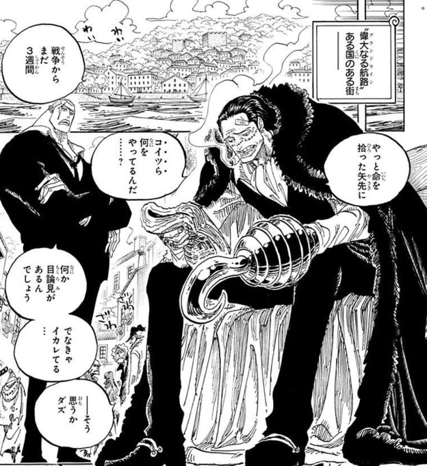 お前こそ戦争から三週間でなにがあった(戦争中は指輪してなかった) 