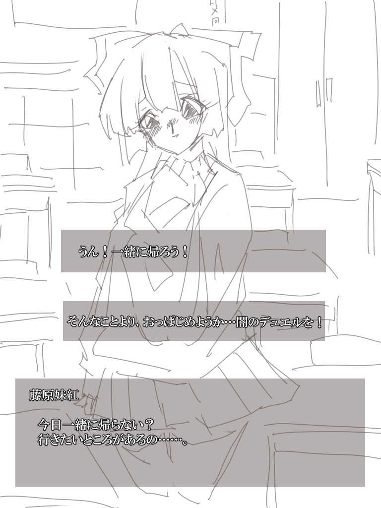 既視感… 