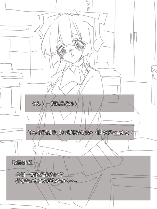 既視感… 