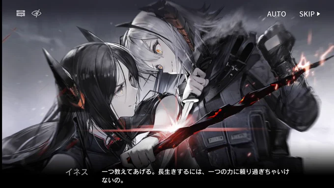 アークナイツ個人的にこのシーン大好きで初めて見たときはブルっときた今でもお気に入りフォルダーに大事に残ってる。なんか最期の言葉みたいになっちゃうのやめて 