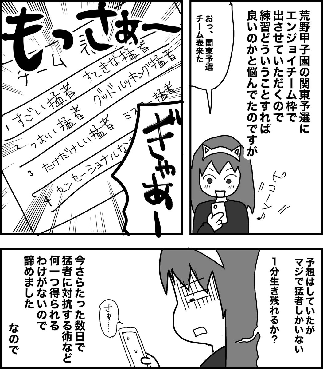 荒野甲子園の漫画です
#荒野行動 