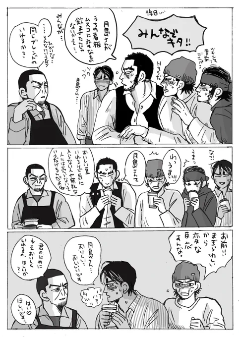 続き…
珈琲豆屋月島さんの。 