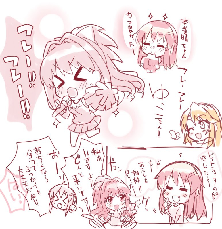ユッキ晴みを感じて いつか二人が歌ってくれたらなぁって妄想しながらも 茜ちゃんともいけそういけそういけそう??って 