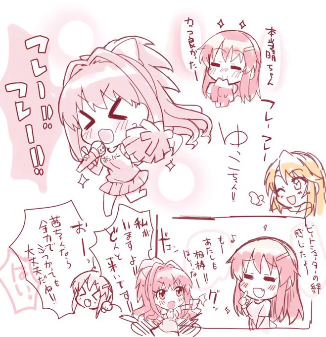 ユッキ晴みを感じて いつか二人が歌ってくれたらなぁって妄想しながらも 茜ちゃんともいけそういけそういけそう??って 