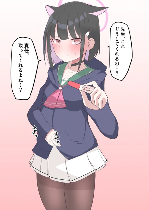デキちゃったカズサ❤ 