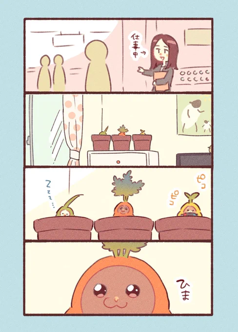 ひま

#べじハム 