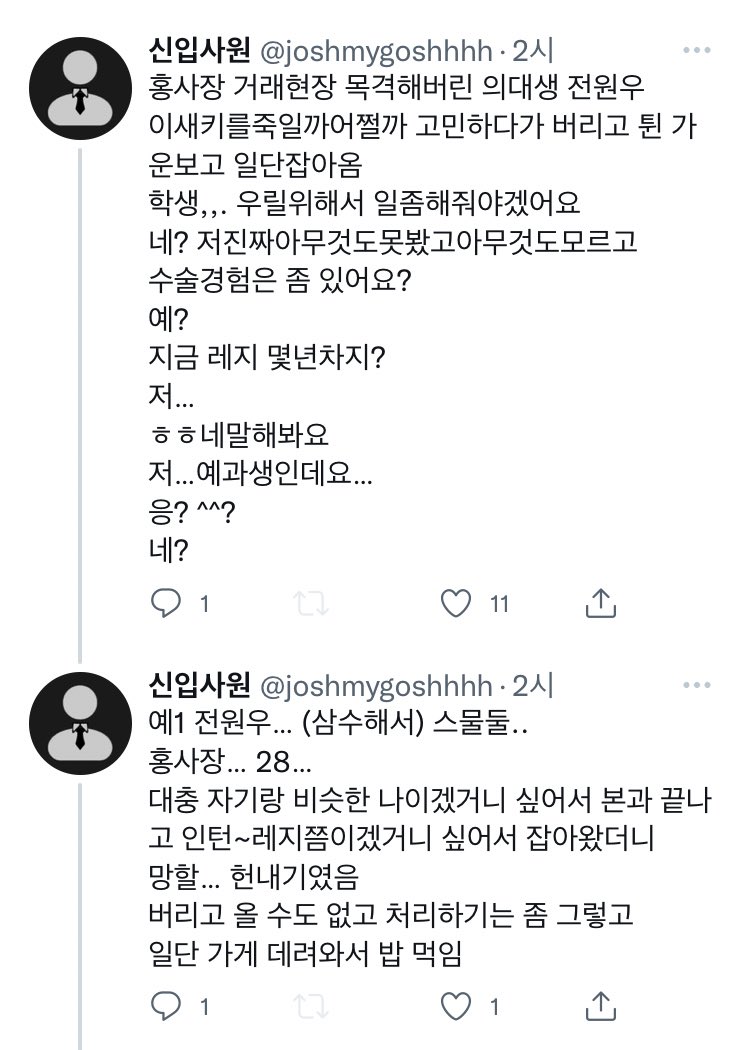 joshmygoshhhh's tweet photo. 넷웤 캘창 (홍사장+의대생ww) https://t.co/bRVW1LOLgI