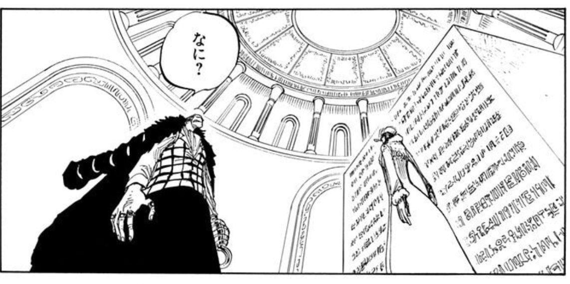 クロコダイルの指輪……いつどこに消えた…… 