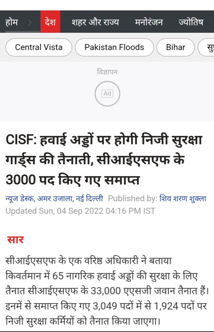 prabhat336644's tweet photo. सही ही तो किया है,मोदी जी ने ,सरकारी कर्मचारी वैसे भी सही से काम नहीं करते है,आलसी और कामचोर होते है,अब प्राइवेट सुरक्षाकर्मी सही से सुरक्षा करेगे-भाजपा समर्थित युवा नेता के शब्द https://t.co/AnyGC0ZgBF