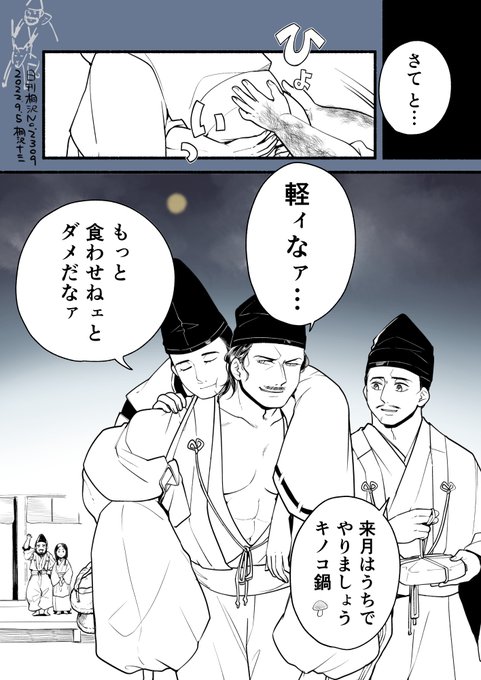 海千山千の御家人たちがそれぞれの「得意分野」で、若い実朝さまの面倒を見たがってるのが微笑ましいです。鍋パ回またやってほしい……#日刊桐沢 #鎌倉絵 #殿絵 