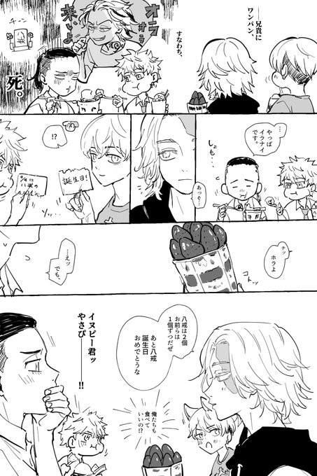 八戒おめでとう～～
そして先生ありがとうございます。この4人本当に好き。 