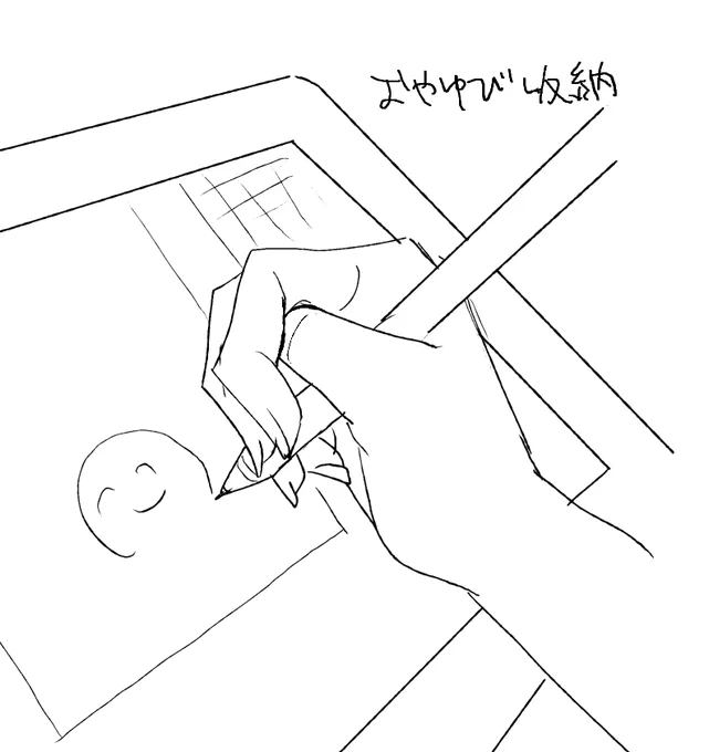 写真撮って書き起こしてみたら変な持ち方してたわ 