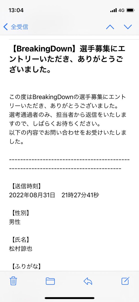 ryoland1995's tweet photo. とりあえず応募 https://t.co/5mCYO3E28w