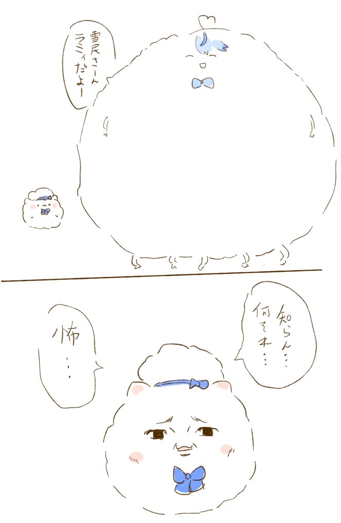 #らみらいぶ 
