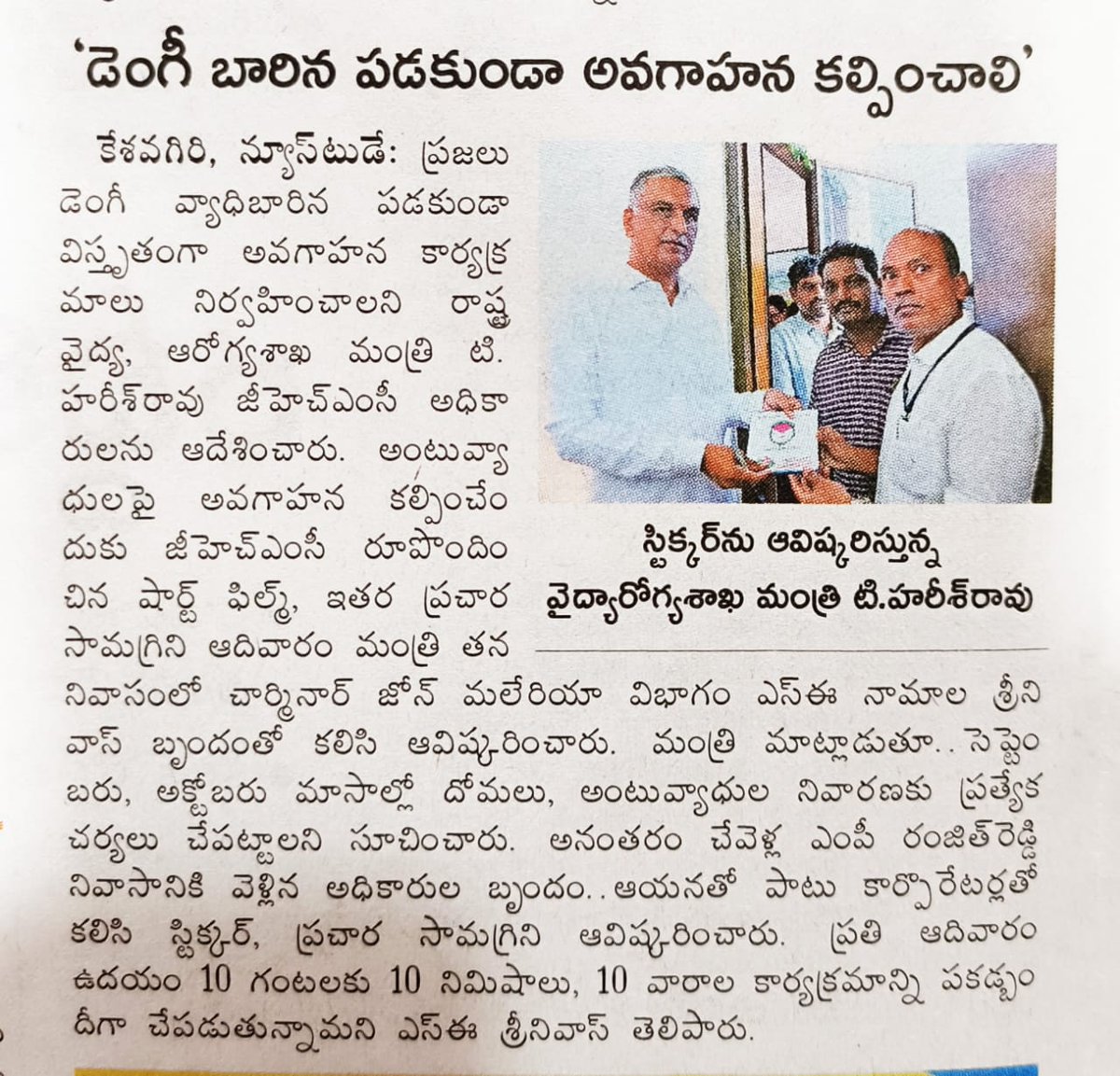 SCharminarzone's tweet photo. Print Media Coverage Sunday 10 Clock ⏰ 10 Minutes Campagin https://t.co/EHMPv2iWqx