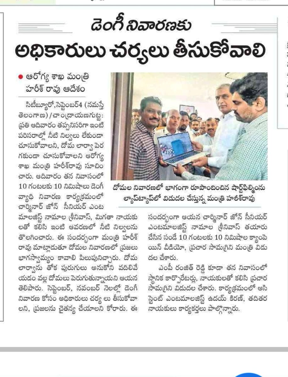 SCharminarzone's tweet photo. Print Media Coverage Sunday 10 Clock ⏰ 10 Minutes Campagin https://t.co/EHMPv2iWqx