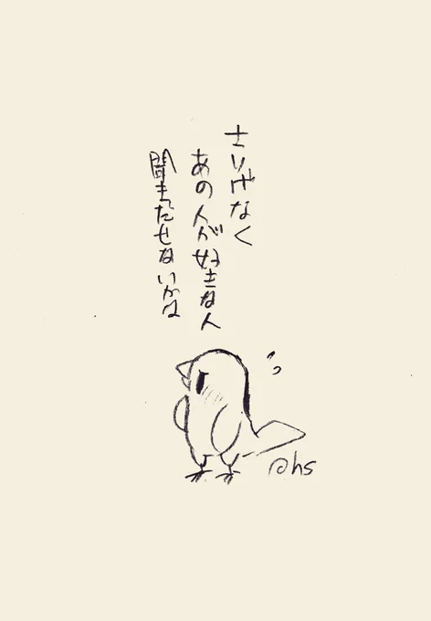 さりげなくあの人が好きな人
聞きだせないかな
#1日1回恋することり 