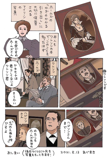 BBCシャーロックもグラナダホームズも大好きです。
どちらのハドソンさんも良いです～ 