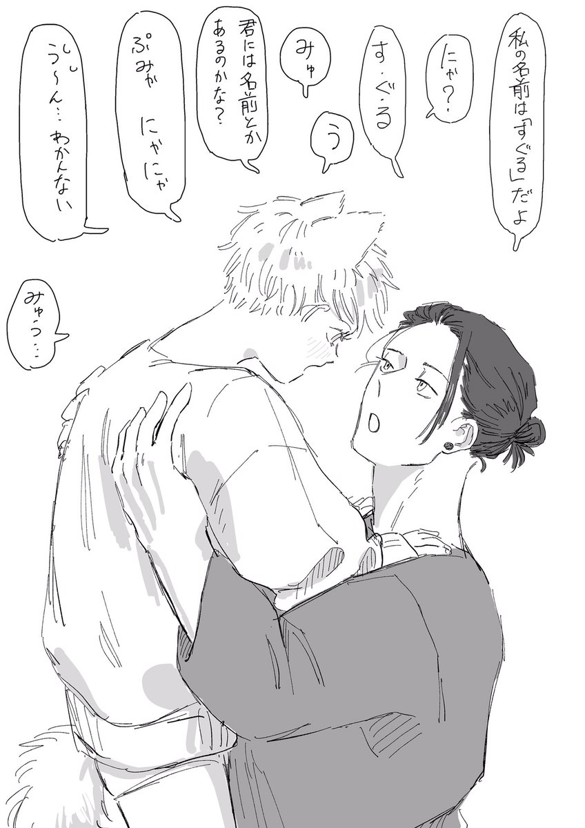 ノータッチだった夏側の設定など
※夏五🐈 