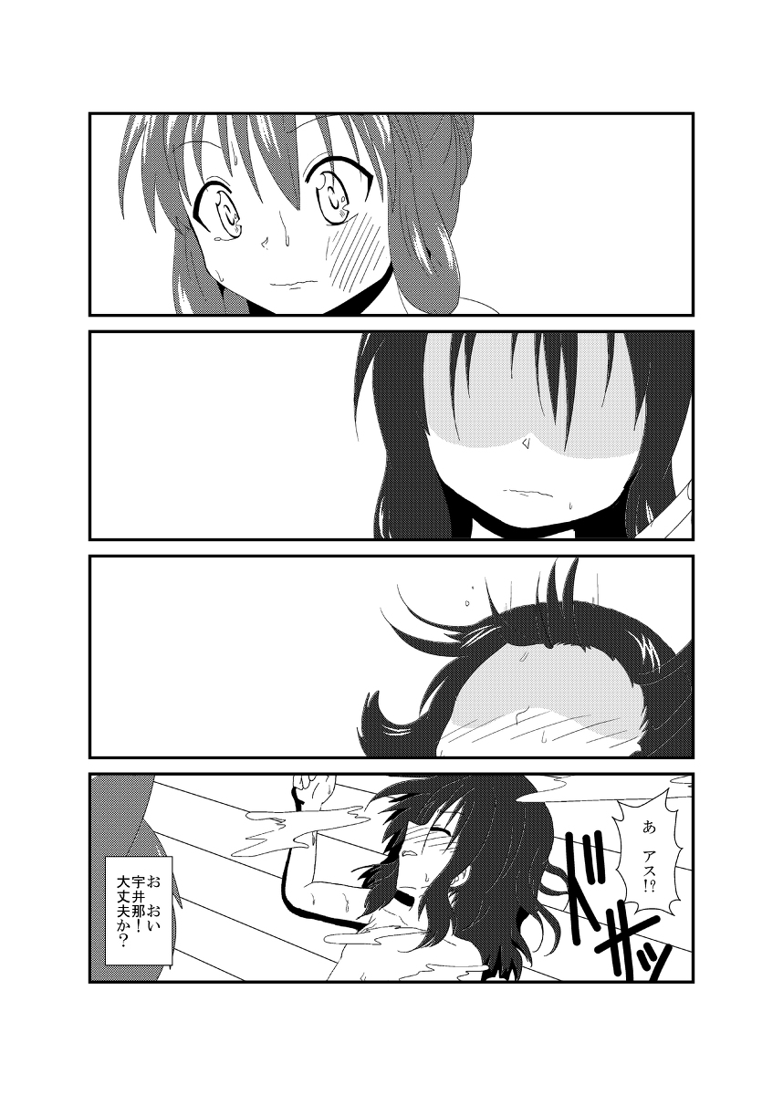 女としての新性活 六週目 150 #漫画 #TSF #オリジナル #4コマ #女としての新性活 https://t.co/vAwWcxNaj3 