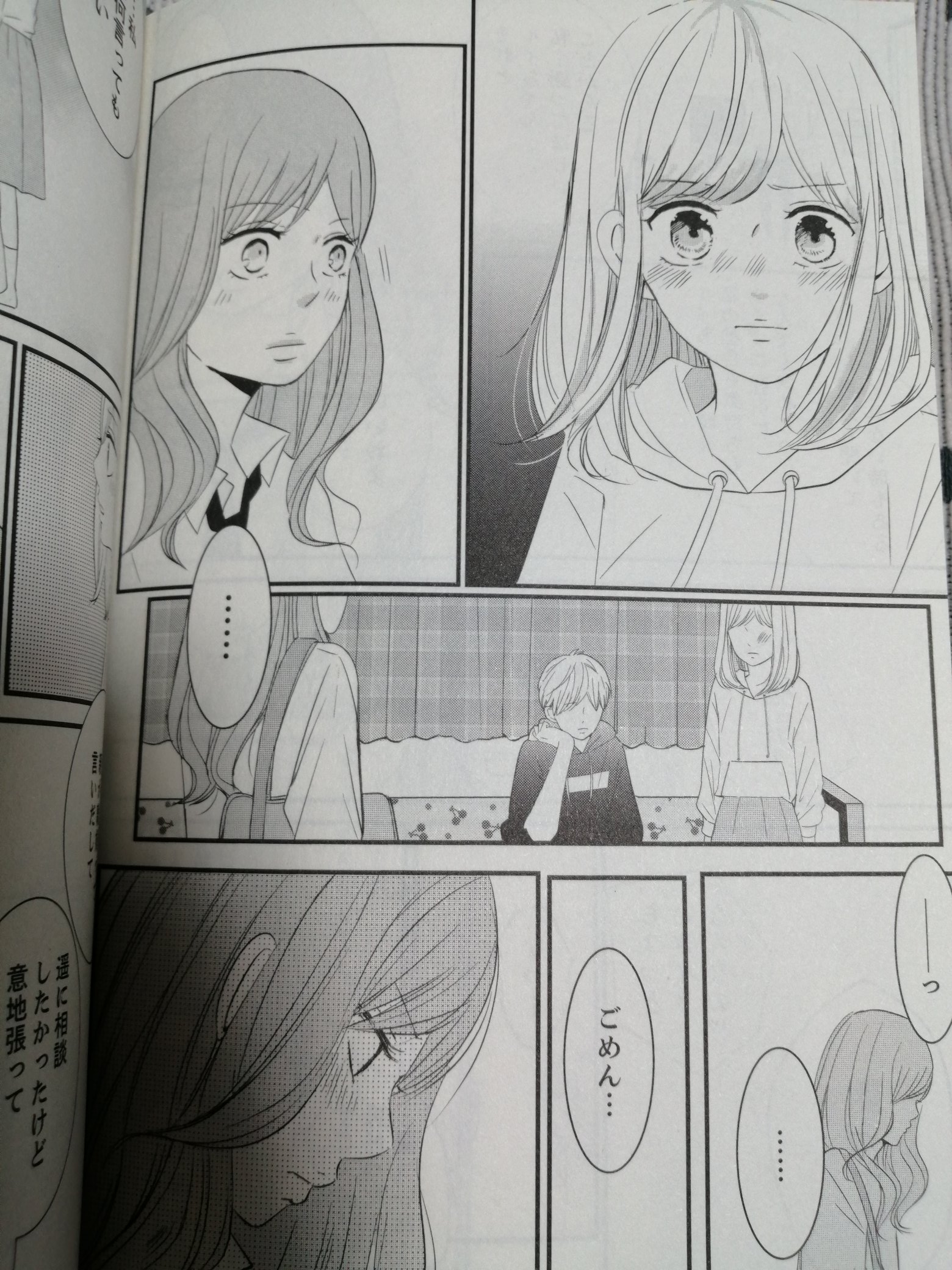 高嶺の花男くん感想 - Search / X