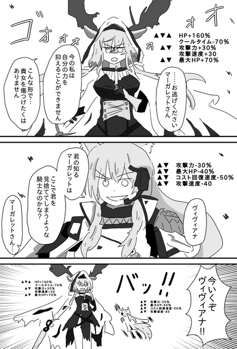 危機契約#8
ヴィヴィアナと対峙するマーガレット・二アール
#アークナイツ 