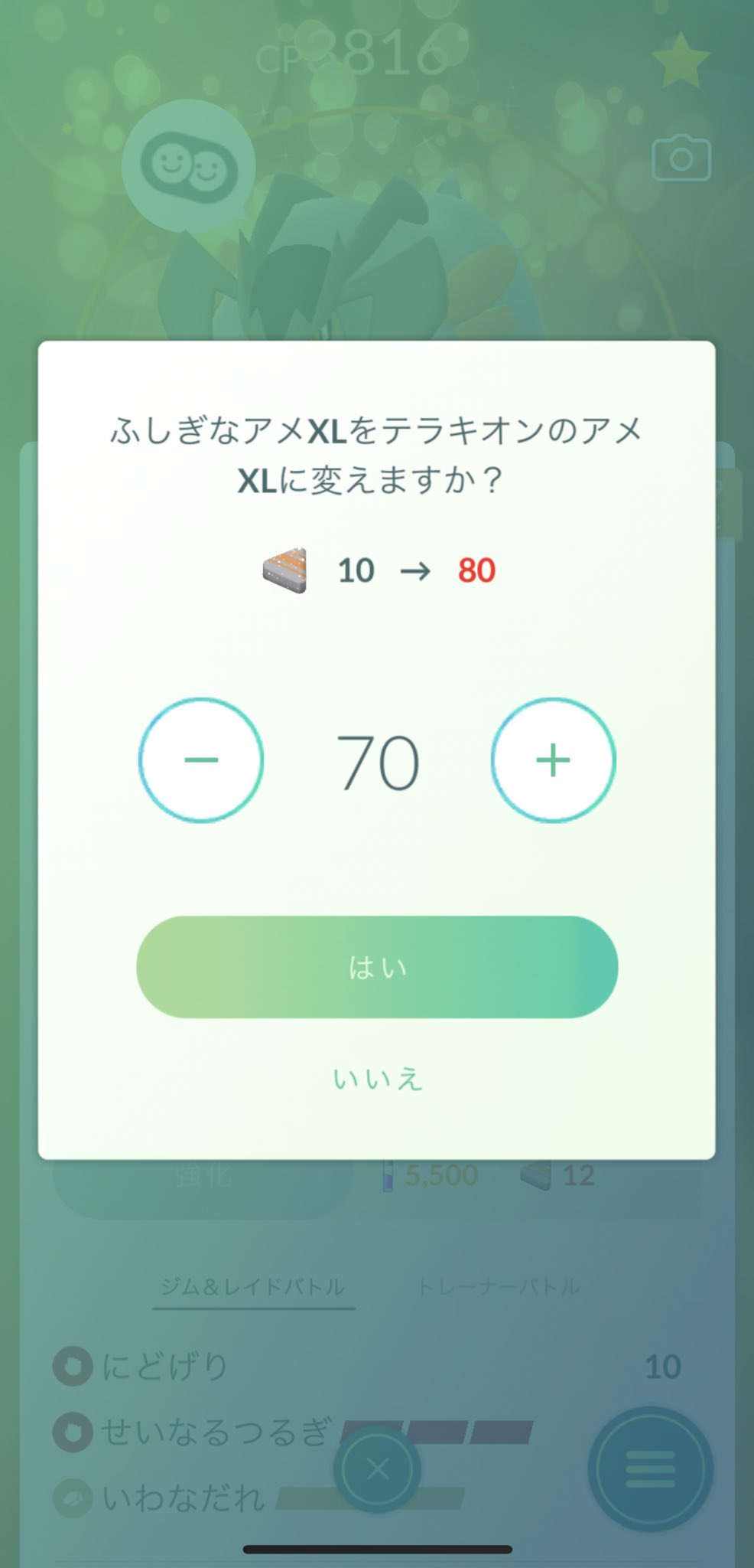 さいな Synanet Twitter