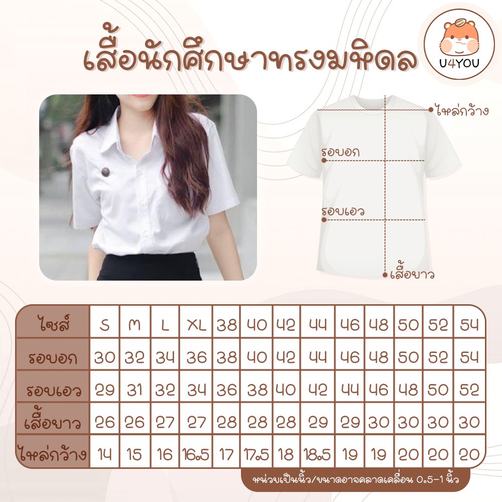 Uniform_for_you's tweet photo. U4YOU ตารางไซส์กระโปรงเสื้อนักศึกษาของทางร้านค่ะ #นักศึกษา #นิสิต #ชุดนักศึกษา https://t.co/omavHhs446