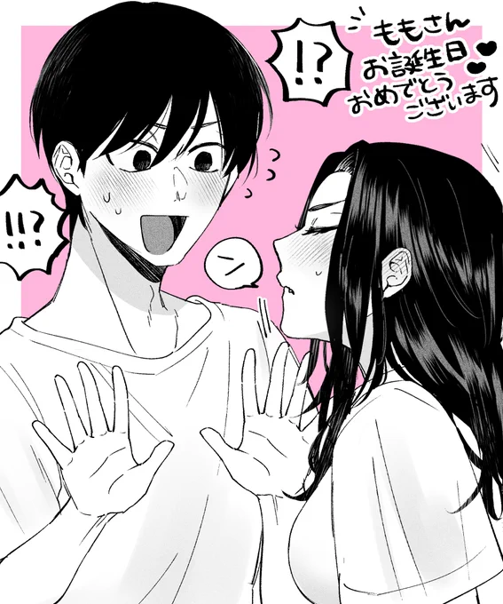 @mmm93281736 ももさんお誕生日おめでとうございます!!!めちゃ滑り込みですみません!!!!
いつももくりでお話してくださってありがとうございます☺️💗 ももさんにとってまた素敵な1年となりますように💗 ももさんの真ば♀️だいすきです🫶 