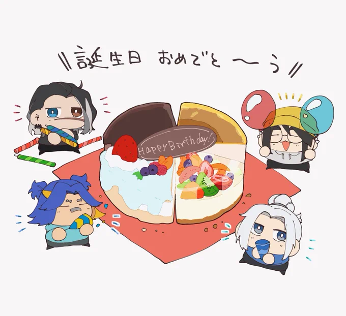 間に合わなかった🥲
誕生日おめでとうございました!
(キャラ指定なかったので思いつきメンツ描きました) 
