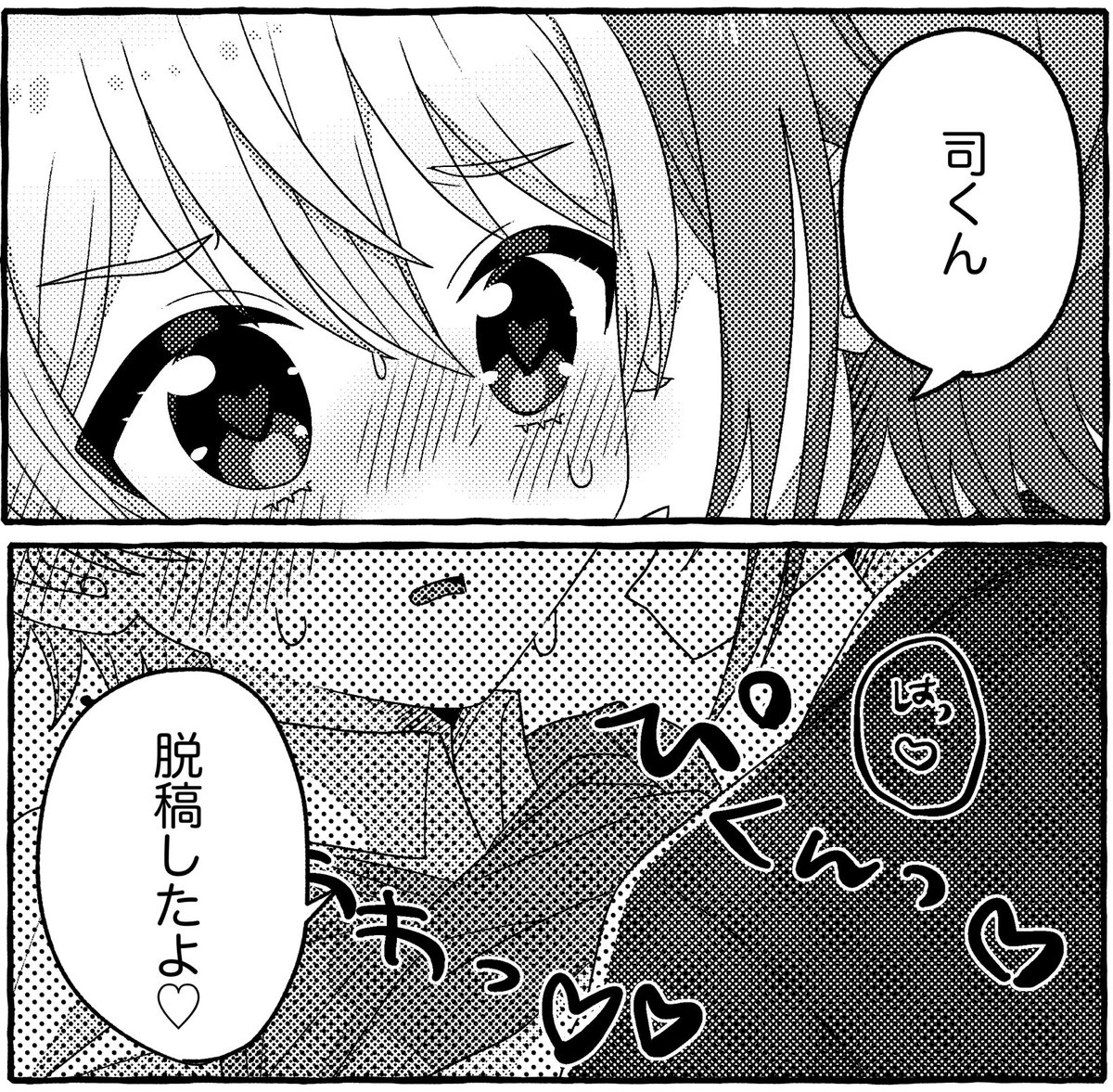 やったね❣️ 