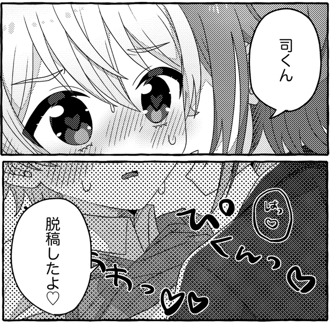やったね❣️ 