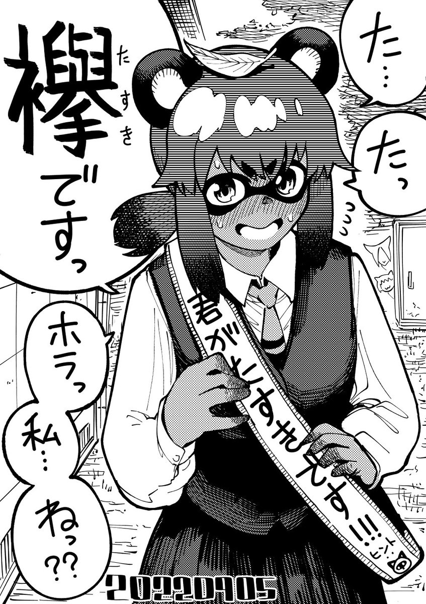 【今日のラクガキ】
抜いて欲しいタヌキっ娘。 