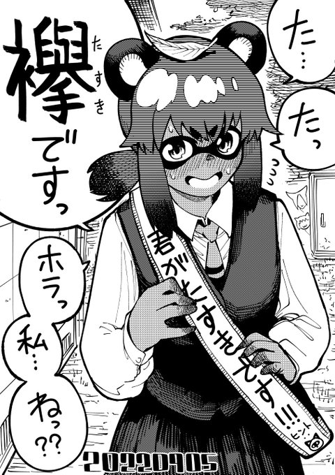 【今日のラクガキ】
抜いて欲しいタヌキっ娘。 