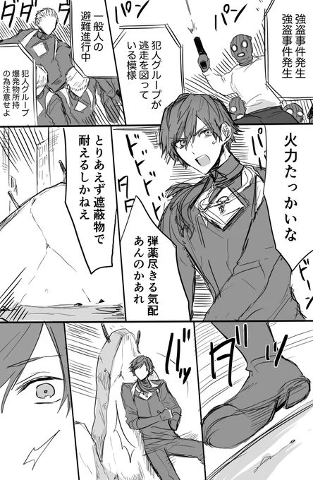 「これ祝砲と言うことで」 