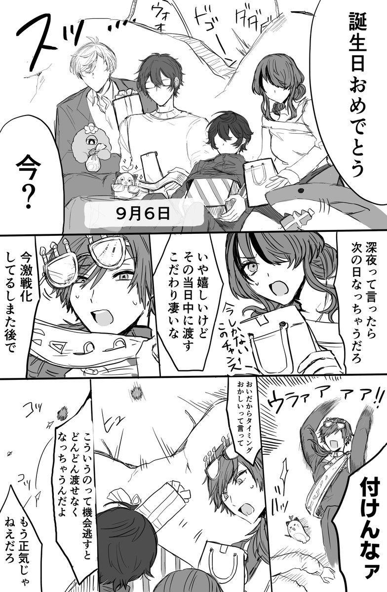 「これ祝砲と言うことで」 