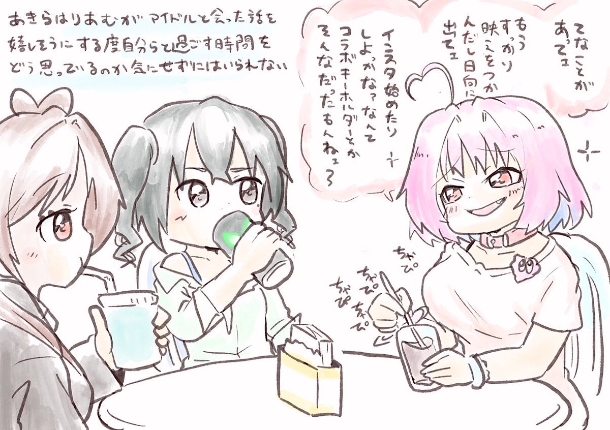 #夢見りあむ #ユニット名募集中 