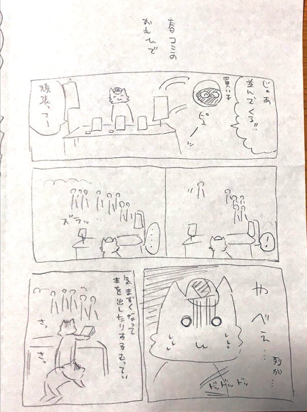 漆黒ミネラルというサークル名の罠(2019年の日記から抜粋
きたねえ画質だなこれ! 