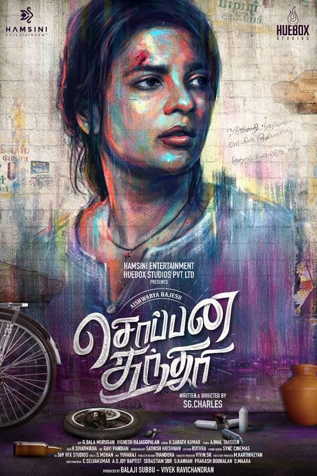 actor_vaibhav's tweet photo. @Hamsinient &amp; @HueboxS 's #ProductionNo1 as #SoppanaSundari 
 @SGCharles2, @aishu_dil, #karunakaran, @mimegopi, #Sunilreddy &amp; team 🤝

 @SGCharles2, @aishu_dil, #karunakaran, @mimegopi, #Sunilreddy &amp; team 🤝 https://t.co/dHlTUlzYoT