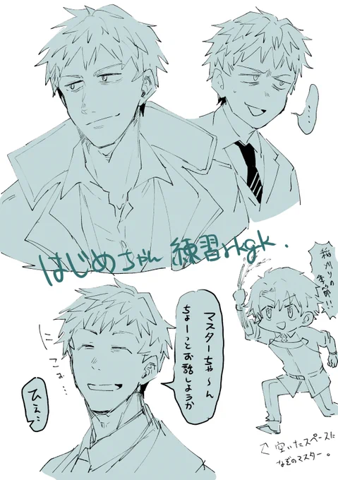 一ちゃん練習。 