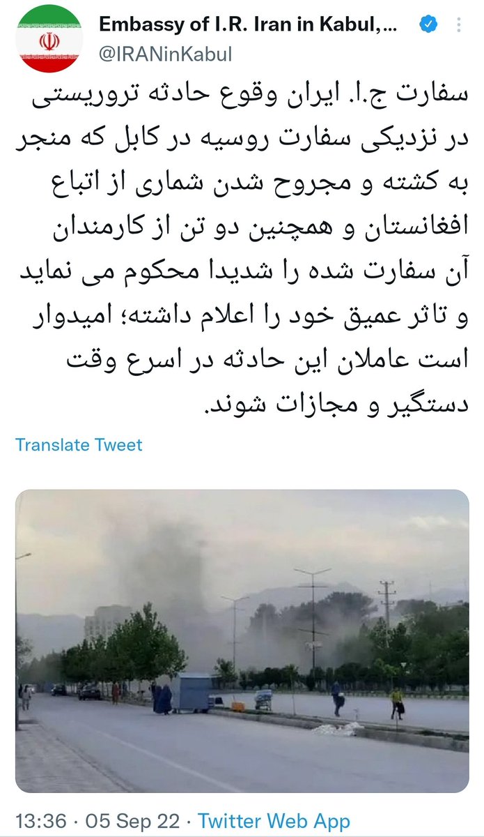 AfghanAnalyst2's tweet photo. UNAMA, China, Iran and Turkey condemned today's #suicide_attack in the gate of #Russian_embassy in #Kabul City.
@UNAMAnews stressed "the need for the de facto authorities (the #Taliban) to take steps to ensure the safety and security of the people as well as diplomatic missions." https://t.co/ASV6ipvnS7