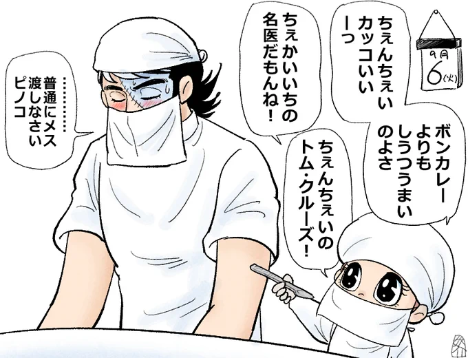 9月6日は黒男の日なのでブラックジャックを褒めちぎるピノコ(再掲) https://t.co/N0AoQ6q7B7
