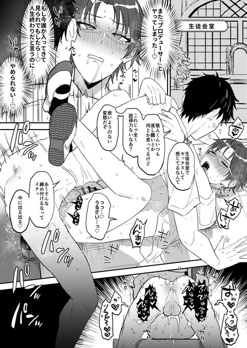 誕生日オメデト!👓(モブ攻め本で描いたヤツ) 