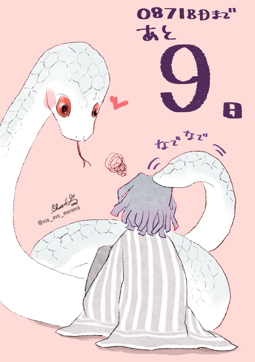 #0871BDカウントダウン

あと9日
🐍『………🫤💨』 